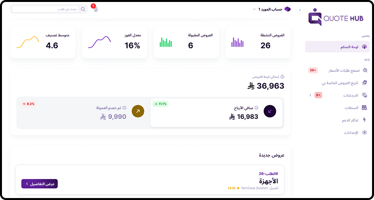 Quote Hub dashboard