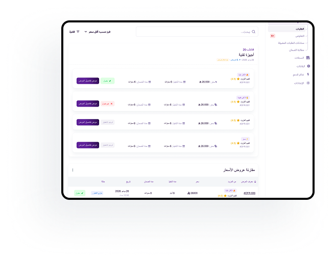واجهة منصة QuoteHub 3