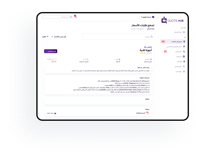 واجهة منصة QuoteHub 1