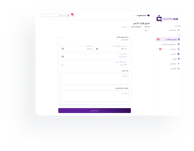 واجهة منصة QuoteHub 2